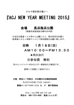 ACJ NEW YEAR MEETING 2015
