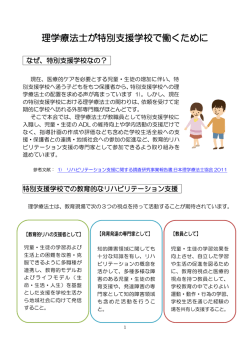 詳細はこちら - 日本理学療法士協会