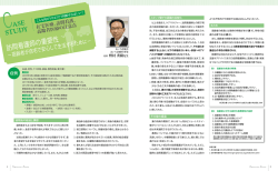 訪問看護師の重要性