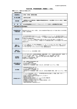 fujiiderashien25 [PDFファイル／108KB]