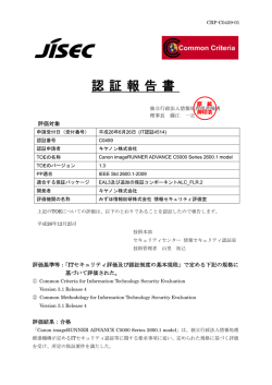 認 証 報 告 書 - IPA 独立行政法人 情報処理推進機構