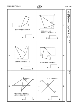 中 級 ト レ ー ニ ン グ － 3 ①