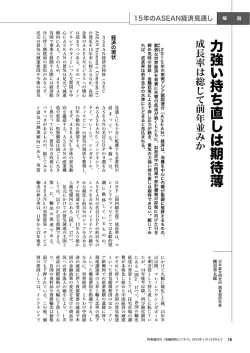 力強 い 持 ち直 し は期待薄
