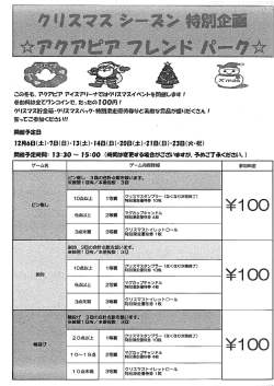 詳細未定