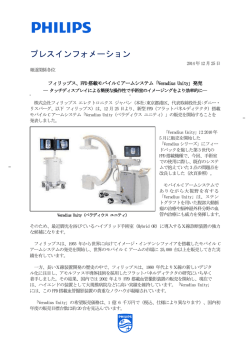 プレスインフォメーション