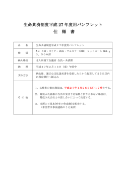 北九商総発第 号 - 北九州商工会議所