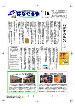 （大崎第一） 116号（ 、209.4 KB）