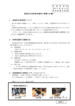 議題7資料 - 横浜市西区連合町内会・自治会連絡協議会