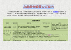 甲府地区消防本部では、心肺蘇生法やAEDの使い方、けがの手当など