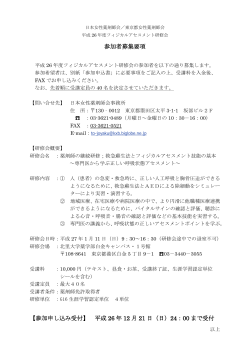 詳 細 PDF - 日本女性薬剤師会