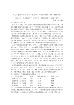 学校だより10月号
