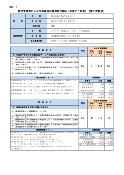 勤労者総合福祉センター［PDF］