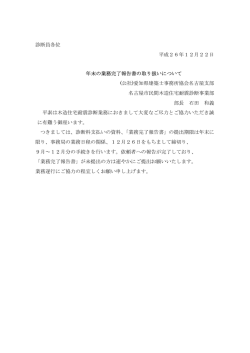 詳しい説明 - 愛知県建築士事務所協会名古屋支部