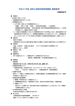 募集要項・日程表(PDF:195KB)