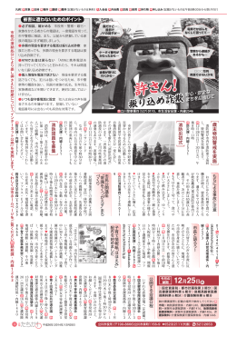 2014年12月25日号3面（PDF：484KB）