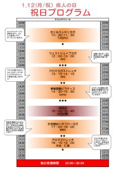 H27年1月12日PG
