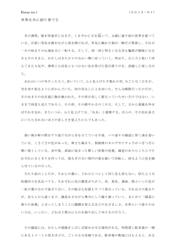 世界を共に創り奏でる