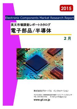 January 2015 - グローバルインフォメーション
