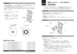 本製品は風量調整プレー トによって室内に取り入れる空気の量を調整