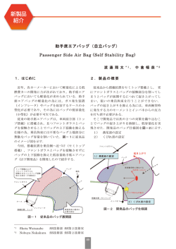 新製品紹介