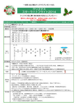 詳細は、資料をご覧ください