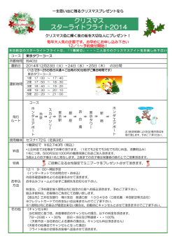 詳細は、資料をご覧ください