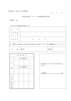 様式第3号