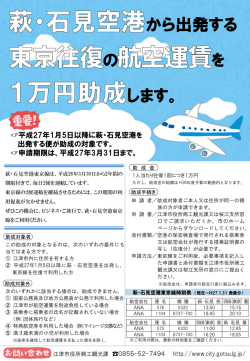 制度案内チラシ [PDF:224KB]