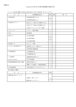 別紙3（pdf）