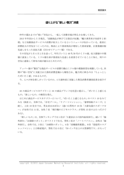 プリント用画面（PDF・会員サービス）