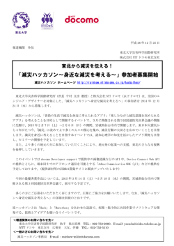 詳細（プレスリリース本文）