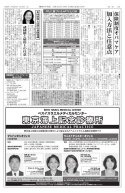 加 入 方 法 と 注 意 点