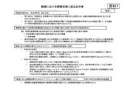 （別添）(第44回提出資料)（PDF:778KB）