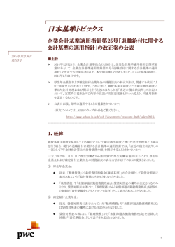 詳細 [PDF 260KB]