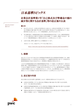 詳細 [PDF 168KB]