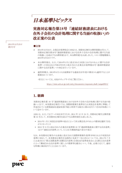 詳細 [PDF 180KB]
