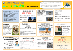 西部地区版 - キッズアートプロジェクトしずおか