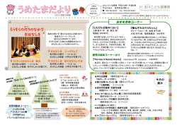 うめたまだより 201502
