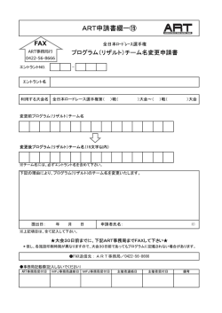 プログラム（リザルト）