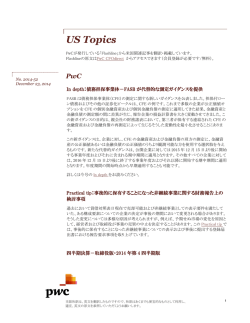 詳細 [PDF 290KB]