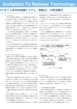 Invitation To Railway Technology