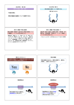 Biochem-III file 05