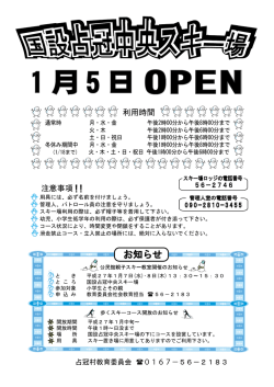利用ご案内 （PDF：540KB