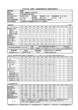 (経過報告) （PDF：144KB）