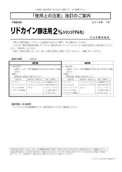 － 医薬品の適正使用に欠かせない情報です