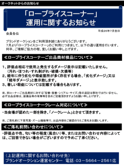 詳しい内容はコチラよりご確認ください