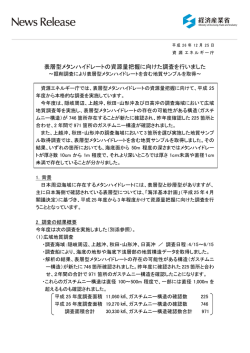 表層型メタンハイドレートの資源量把握に向けた調査を行いました～掘削