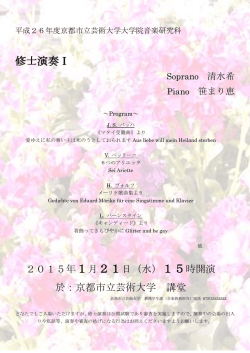清水 希[PDF:129KB]