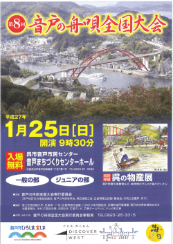 詳細については、チラシをご覧ください（PDF）