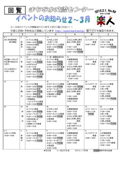 中面に詳細・予約先など掲載しています http://www.kaninavi.jp/ 蟹ナビ